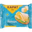 Сыр плавленый Карат Янтарь ломтиками 25%, 130 г