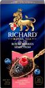 Чай черный RICHARD Royal Berries Selection арома, 25пак