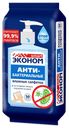 Влажные салфетки Smart Эконом антибактериальные, 50 шт