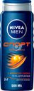 Гель для душа мужской NIVEA Men Спорт с ароматом лайма, 500мл