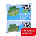 ЛЕТНИЙ ЛУГ Снежок 2,5% 0,475кг ф/п (А7 Агро-ОМК)