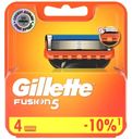 Кассеты Gillette Fusion 4шт