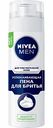 Пена для бритья для чувствительной кожи Nivea Men Успокаивающая, 200 мл
