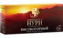 Чай чёрный Принцесса Нури Высокогорный, 25×2 г