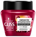 Маска Gliss Kur Совершенство защита цвета для окрашенных волос 300 г