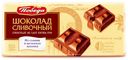 Шоколад «Победа вкуса» сливочный, из сливок и цельного молока, 100г
