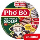 Лапша рисовая Mr.Nam Pho Bo со вкусом говядины, 65 г