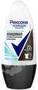 Дезодорант - антиперспирант Рексона Женский шариковый 50мл