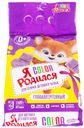 Стиральный порошок "Color", Я Родился, 2400 г