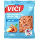 Креветки  Vici королевские в/м 450г
