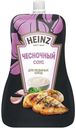 Соус Heinz Чесночный универсальный 200 г