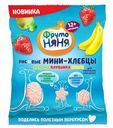 Мини-хлебцы ФрутоНяня рисовые Яблоко-Клубника-Банан с пребиотиком 12мес+ 30г