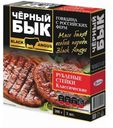 Стейки говяжьи «Черный бык» Классические замороженные, 300 г
