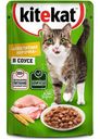 Корм влажный Kitekat с курицей в соусе для взрослых кошек 85г
