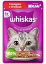 Корм влажный Whiskas желе с говядиной и ягненком для взрослых кошек полнорационный 75г