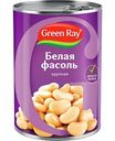Фасоль белая Green Ray отборных сортов, 425 мл