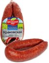 Колбаса МЯСНИЦКИЙ РЯД Краковская полукопченая, 300г