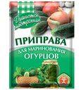 Приправа для маринования огурцов Душистое настроение, 20 г