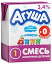 Смесь Агуша стерилизованная детская 0-6 месяцев 3,1% 200 мл