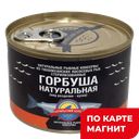 КУРИЛЬСКИЙ БЕРЕГ Горбуша нат 250г ж/б с кл(Рк им.Кирова):24
