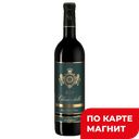 Вино CLARANDELLE красное сухое 0,75л(Франция):6