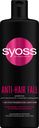 Шампунь для тонких волос, склонных к выпадению «Anti-Hair Fall» Syoss, 450 мл