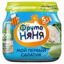 Пюре ФрутоНяня «Мой первый салатик» с 5 мес 80 гр