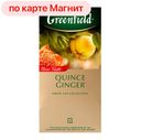 Чай зеленый ГРИНФИЛД, Квинс Джинджер, 25пакетиков