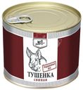 Тушенка Гастроном №1 свиная 500г