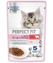 Корм влажный Perfect Fit Говядина в соусе для котят от 1 до 12 мес., 75г