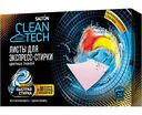 Листы для экспресс-стирки Salton Clean Tech для цветных тканей, 20×4 г