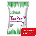БЕЛАЯ ПОЛЯНА Творог 5% 200г фл/пак (СыктывкарМЗ):48