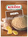 Имбирь Kotanyi молотый 15 г