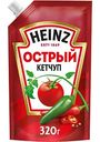 Кетчуп Heinz Острый, 320г