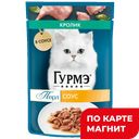 ГУРМЭ Перл Корм д/кош вл Соус кролик 75г пауч (Нестле):26