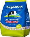 Творог Экомилк натуральный рассыпчатый 5% БЗМЖ 350г