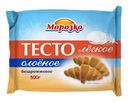 Тесто Морозко Легкое слоеное бездрожжевое замороженное 500 г