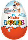 Яйцо шоколадное Kinder сюрприз с игрушкой в ассортименте, 20г