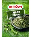 Тимьян Kotanyi измельчённый, 14г