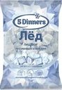 Лед 5Dinners пищевой 1кг
