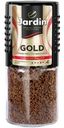 Кофе Jardin Голд растворимый сублимированный, 95г