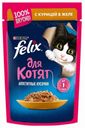Влажный корм Felix с курицей в желе для котят 85 г