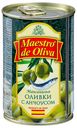 Оливки зеленые Maestro de Oliva с анчоусом, 300 г