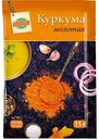 Куркума Глобус молотая, 15г
