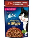 Влажный корм для кошек Felix Sensations с говядиной в желе с томатами, 75г