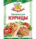 Приправа Приправыч для курицы, 15г