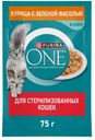 Корм влажный PURINA ONE  для стерилизованных кошек и кастрир
