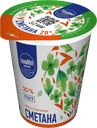 Сметана ЛЮБИМОЕ МОЛОКО 20%, 400г