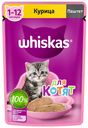 Влажный корм Whiskas для котят паштет с курицей 75 г