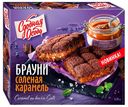 Пирожное Сдобная Особа Брауни соленая карамель 380 г